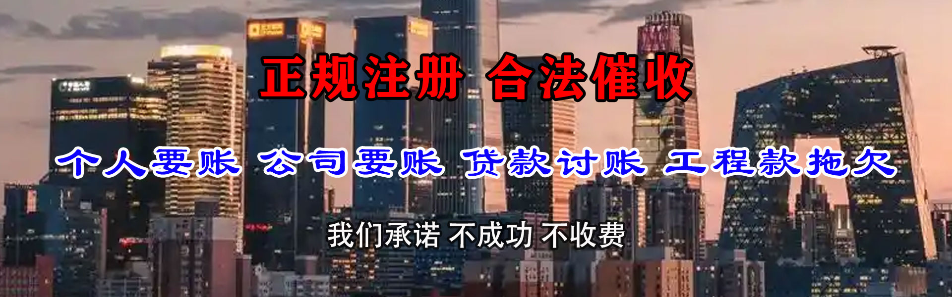 田家庵收帐公司