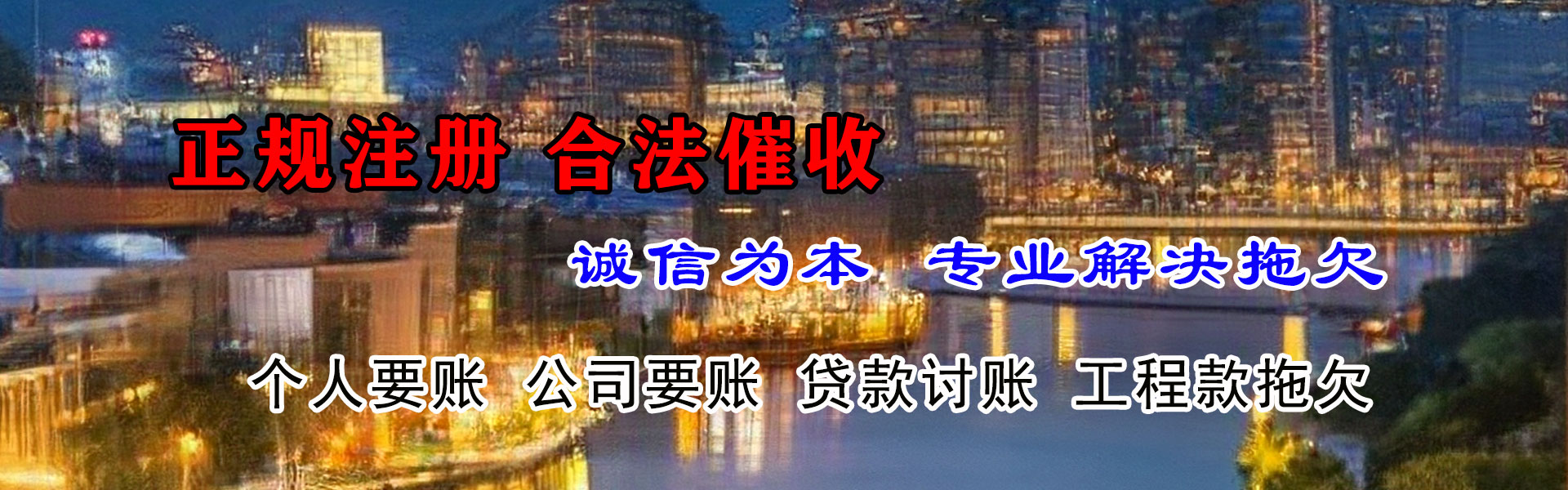 田家庵清债公司